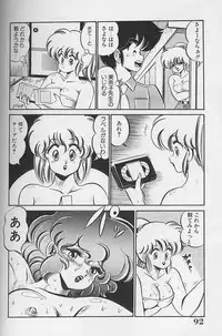 [Watanabe Wataru] Dokkin Minako Sensei 1986 Complete Edition - Oshiete Minako Sensei