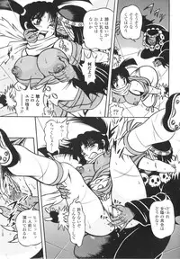 [Fuku-ryu]Fetish Garden