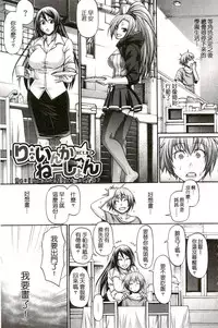 [Chiba Toshirou] Re:Incarnation [Chinese]