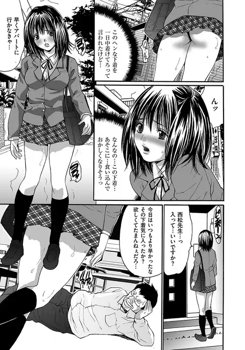 Ingoku Gakuen