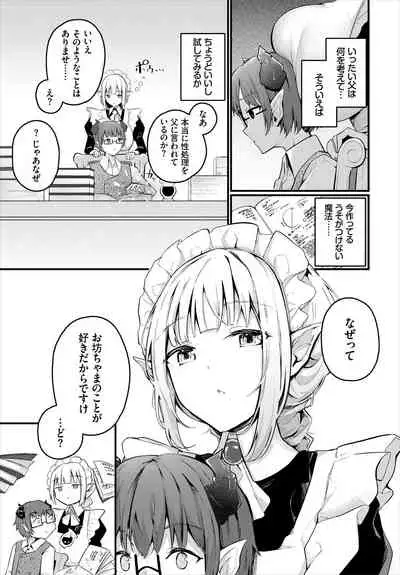 Dungeon Kouryaku wa SEX de!! Vol. 5