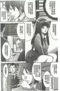 [Oyama Yasunaga] Fuufu Koukan Game [Chinese]