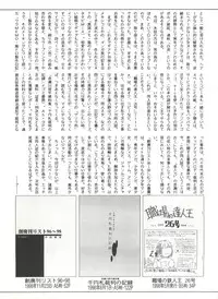 [Anthology] Bishoujo Doujinshi Battle 5