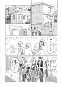 [Hoshino Ryuichi] Etsuraku no Ikenie