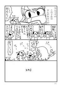 [Hinemosuan (Hinemosu Notari)] Asuda-san Challenge (Nijiket)