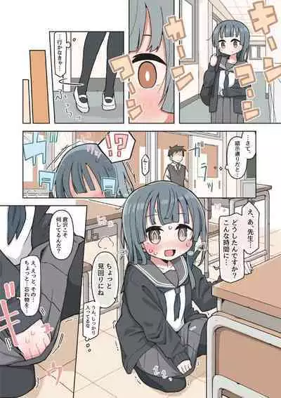 Saiminjutsu de Yurume no Itazura o Suru dake no Hon