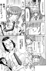 COMIC MUJIN 2011-01
