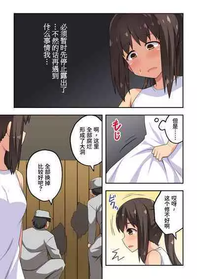 [Fukurou Naru Tori] Niizuma Nanaka no Roshutsu Ana [Chinese] [我不看本子个人汉化]