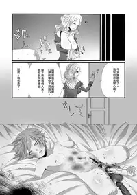 [Iwanakaya (Sansyouo)] Shota Bokko! [Chinese] [沒有漢化]