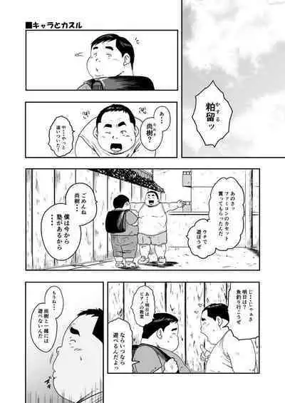 Chara to Kasuru