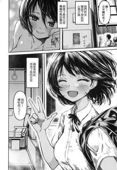Junnai Shoujo Kairou