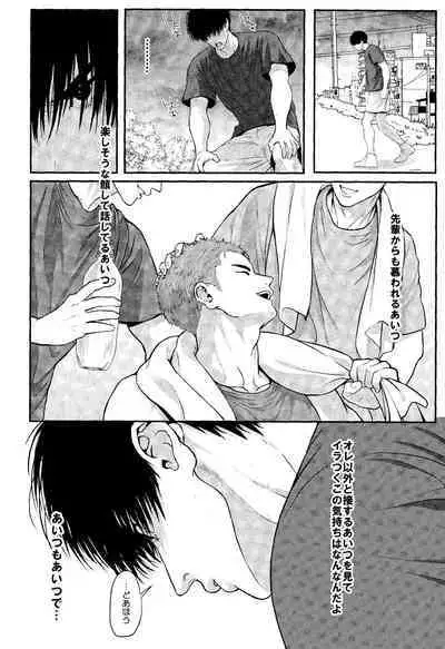Omae ni Muchuu
