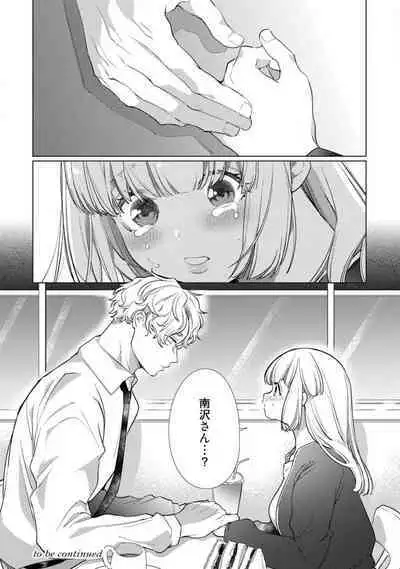 Kuroneko Osananajimi ga Nigashite Kurenai. 1-10