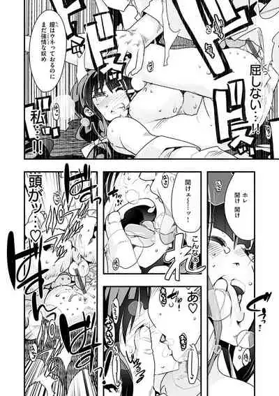 Kowaku no Sato