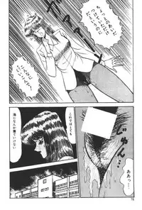 [Amamiya Jun] Kuikomi Tenshi