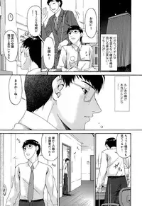 [Bai Asuka] Mesu no Saga