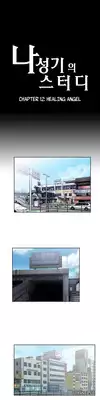[Husky guy] SStudy Ch.0-25.1 (English) (YoManga) (Ongoing)