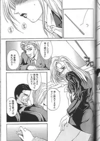 [Mitsuaki] Seirei