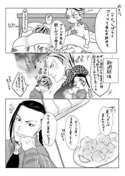 PLEASE EAT ME ♡
