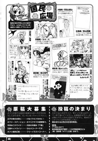 COMIC Potpourri Club 2004-03