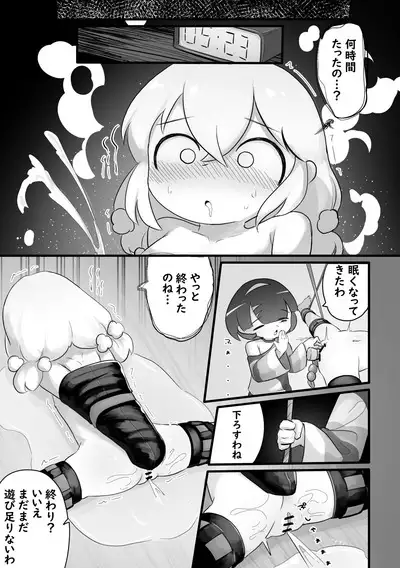 Christmas no Present wa Santa-san!