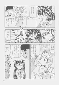 (C53) [First Class (Kazuneko)] W-MIND Soushuuhen (Mahou Shoujo Pretty Sammy)