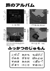 (C72) [Studio KIMIGABUCHI (Various)] Moyomoto II (Dragon Quest II, Dragon Quest III)