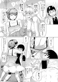 COMIC Shingeki 2017-08 [Digital] [Incomplete]