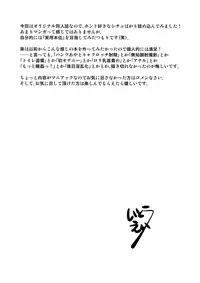 (C92) [Candy Pop (Itou Ei)] Ura Class Meibo [English] [Naxusnl]