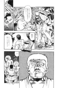 [Maeda Toshio] Majuu Senshi HABU ga Iku 2