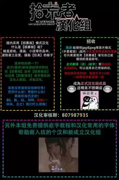 [Madara Mada] Itoshi no Love Bear | 可爱的爱心熊 Ch. 1 [Chinese] [拾荒者汉化组] [Digital]