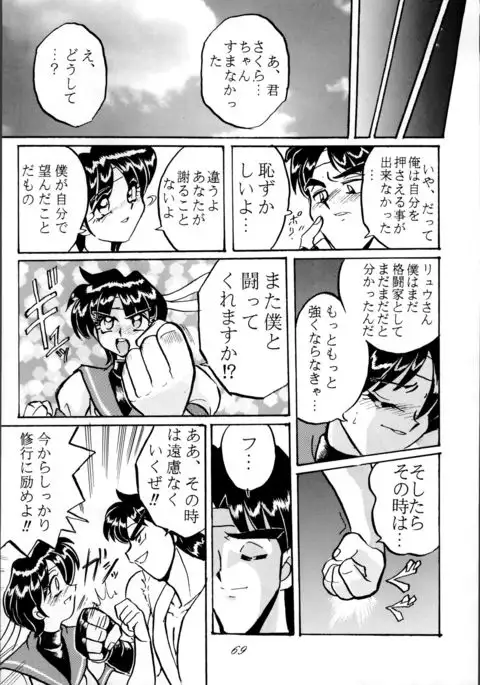 Sailor Spirits 2