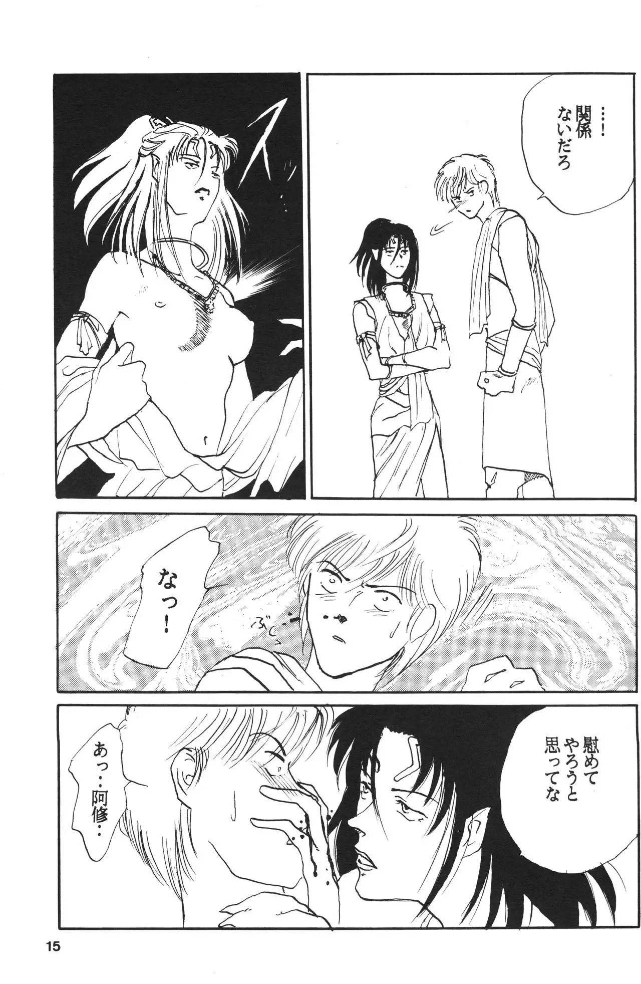 Seinen Sunday