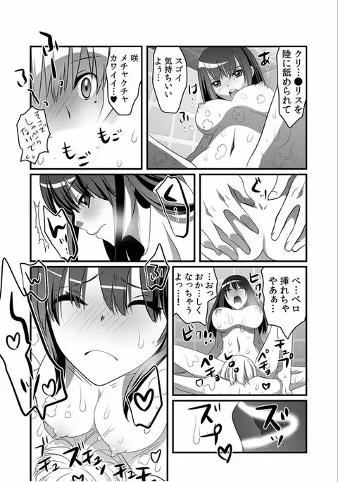 COMIC Kaupania Vol.36