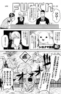 COMIC Kairakuten 2015-11