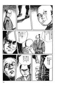 [Koike Kazuo, Kojima Goseki] Hanzou no Mon Vol.12