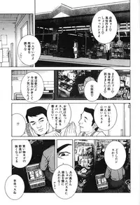 [Shinobu Tanei] Kanashiki Gangu | Sad Toy