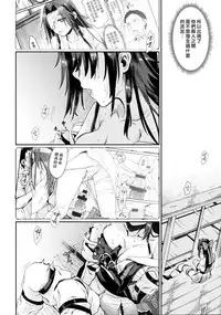 (C90) [Penpengusa Club (Katase Minami)] Jintsuu Kyoujou (Kantai Collection -KanColle-) [Chinese] [漢化組漢化組]