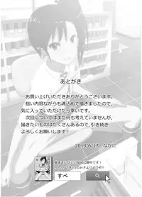 [Supe (Nakani)] Mami Manga 3 (THE iDOLM@STER)