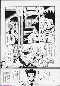 (C58) [VISTA (Odawara Hakone)] Tensai Bakabon Millennium (Sakura Taisen)