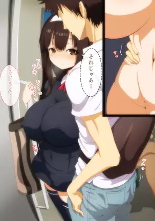 Densha de Kossori