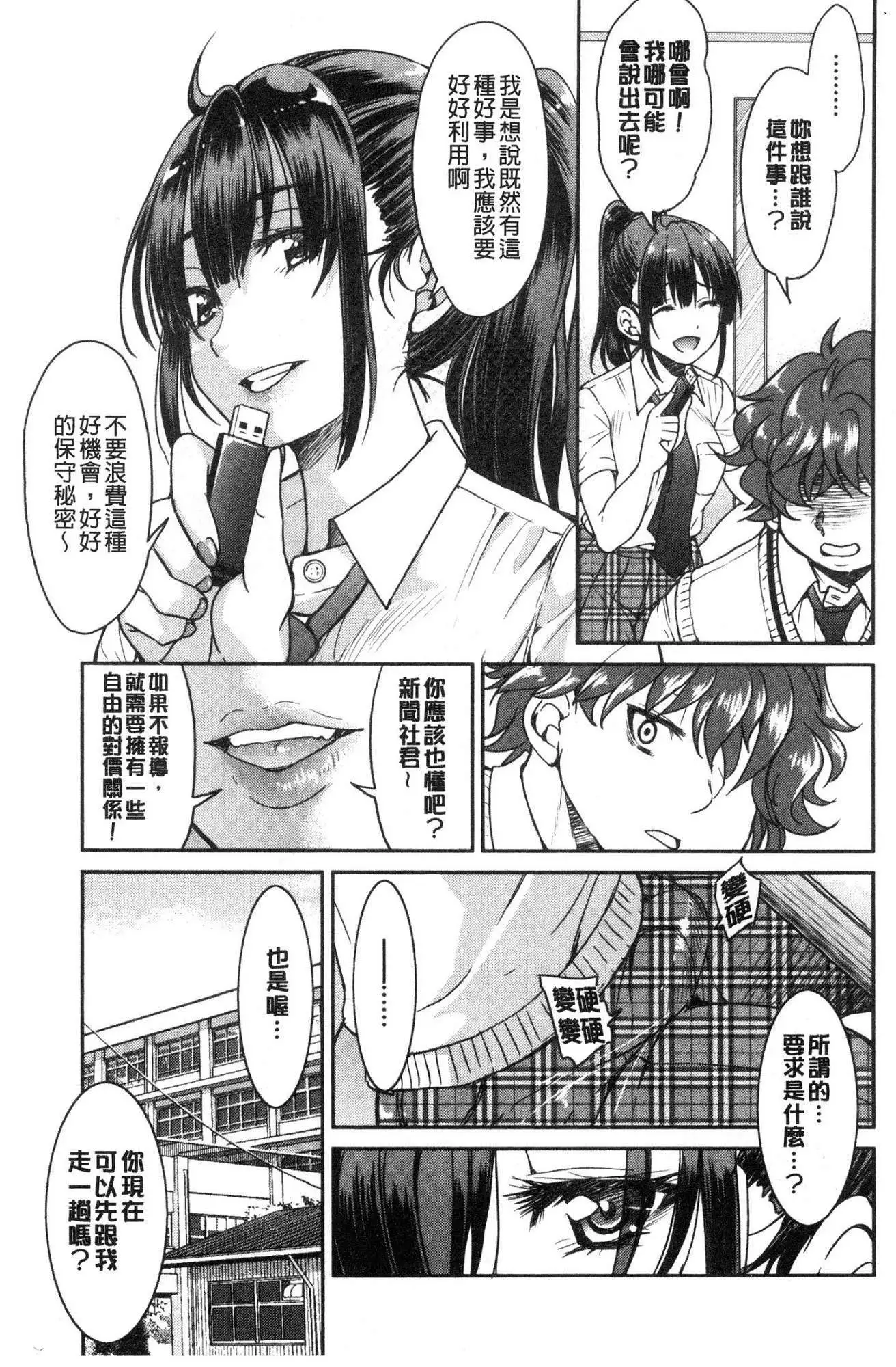 Akogare no senpai o shibatte nige rarenaku shite ×××
