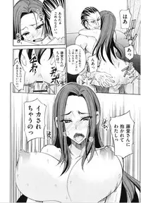 [isao] Nama Purin