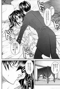 COMIC Penguin Club Sanzokuban 2008-03 Vol. 230