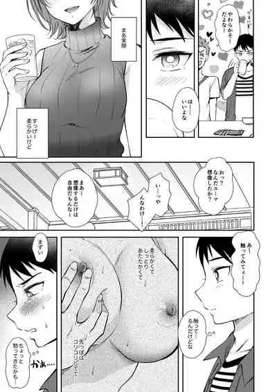 [ENJI (Gen)] SeFrie no Senpai 3 [Digital]