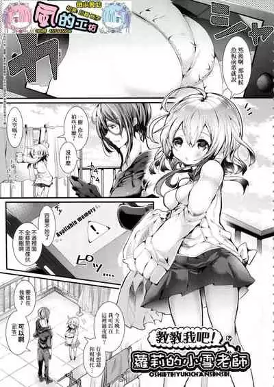Pajama Ecchi