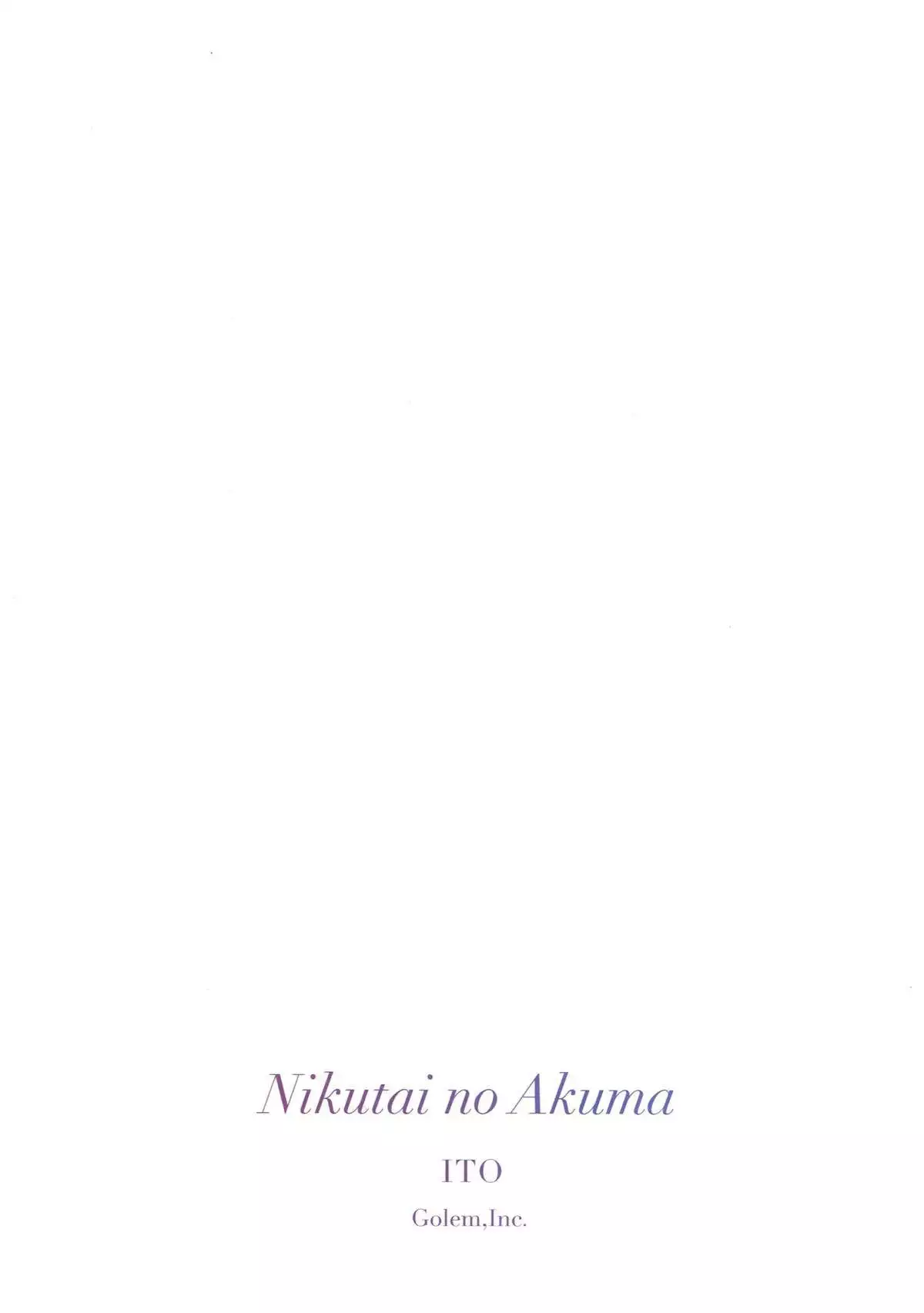 Nikutai no Akuma