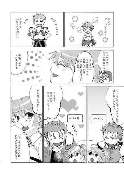 (C92) [Katsugi-ya (Shion Katsugi)] Anata no Shiranai Monogatari (Fate/Grand Order)