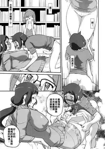 Mama to Kanojo ga Ero sugi te Komatte masu