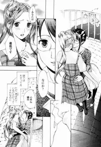[Asagi Ryu] Shoujo Seiiki - Girl Sanctuary
